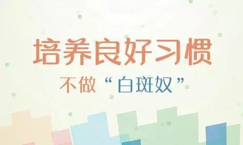 怎样做能够防止白癜风的复发呢”