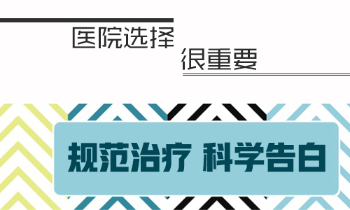 儿童白癜风都怎么诊断”