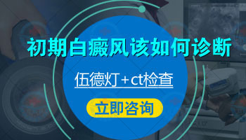 胳膊小白点是不是白癜风如何判断”