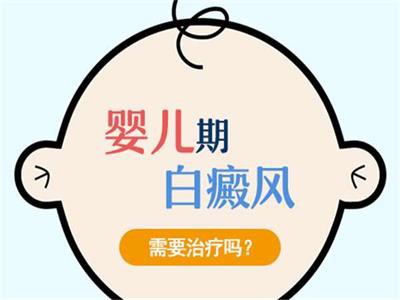 治疗儿童白癜风要注意什么”