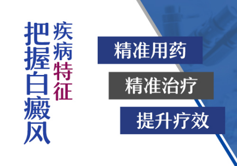 白癜风患者能不能吃山药啊”