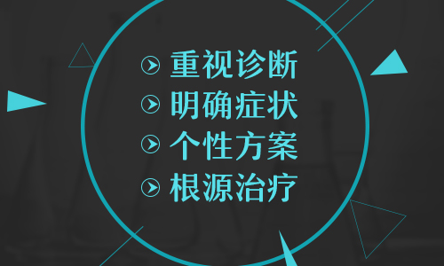 如何诊断白斑是不是白癜风”