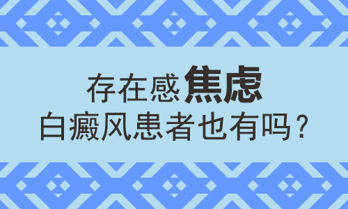 wood灯结果是亮白色会是白癜风吗