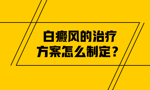 伍德灯检查结果是荧光白代表是白癜风吗