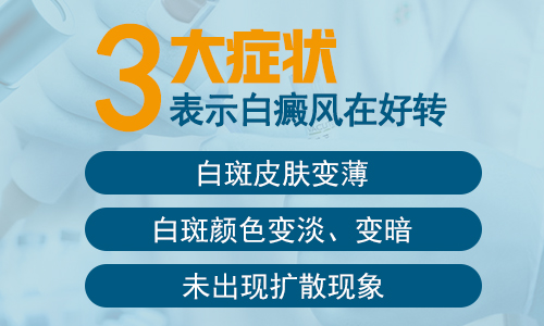 目前手部白癜风怎么能尽快治好