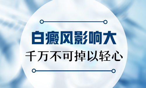 照伍德灯显示有白色反应说明就是白癜风吗”