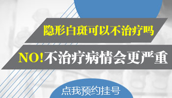 伍德灯下有白色反应能确诊是白癜风吗”