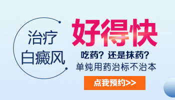 伍德灯下纯白色能断定是白癜风吗”