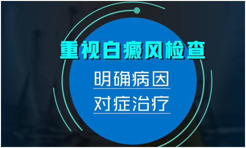 白癜风不扩散长在脸上是不是容易治”