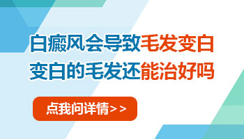 白癜风两年稳定期到底能不能治好