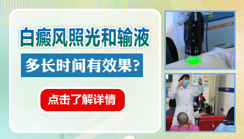 白癜风不扩散大面积白斑用什么方法快速见效又安全