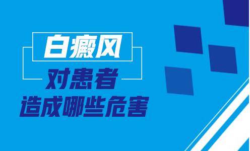 白癜风不扩散一小块白到底能不能治好”