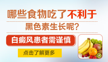 儿童长白癜风一块块的初期普通的症状有哪些”