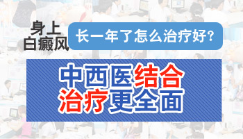 白癜风初期面积不大照极速激光需要多少钱