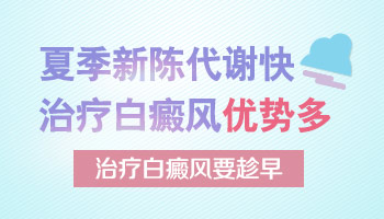 白癜风不扩散长在腿上种植黑色素案例