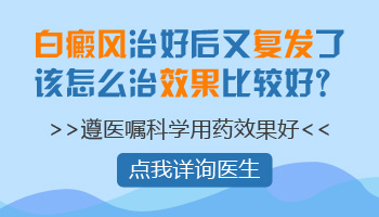 伍德灯检查白斑呈荧白光是早期白癜风吗”