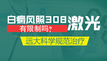 手部白癜风不严重怎样配合治疗