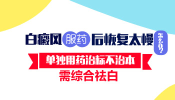 皮肤在伍德灯下很明显的白色会是白癜风吗