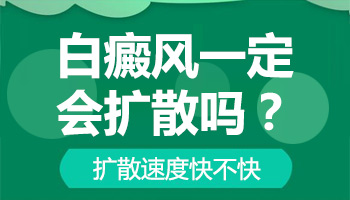 新生儿颈部长白癜风百度图片