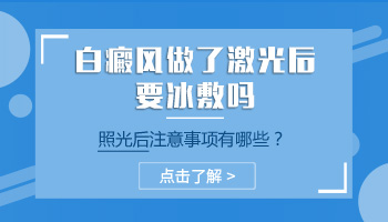 白癜风308激光按照光斑个数收费一个光斑是多大