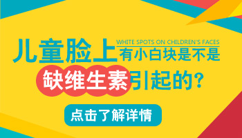 处于稳定期白癜风病发腿上能治好吗”