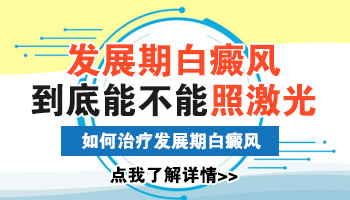 男性稳定期白癜风病发胸部能治好吗”