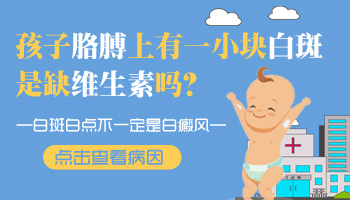 小孩腿上长小白点图片