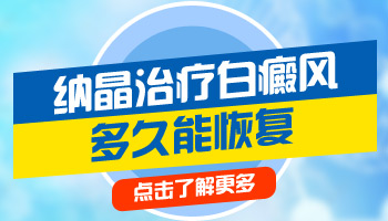 白癜风不扩散病发胳膊上好治疗吗”