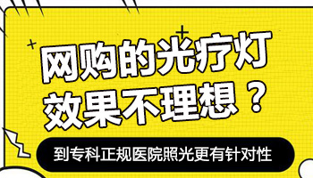 照伍德灯检查灰白色能判断就是白癜风吗