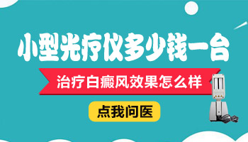 手上白癜风用什么方法治疗好的快