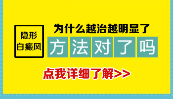 小孩胸部指甲盖大白斑怎么治不复发”