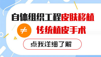 白癜风处于稳定期怎么治疗有效果”