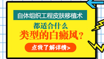 wood灯结果是荧光白是白癜风的可能性大吗”