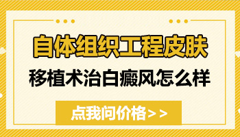 伍德灯检查皮肤是白色的代表是白癜风吗”