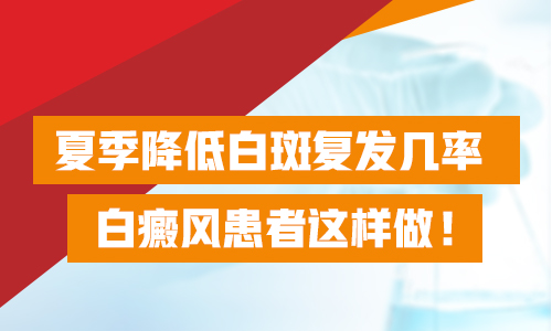 wood灯结果是显示白色的能代表就是白癜风吗”