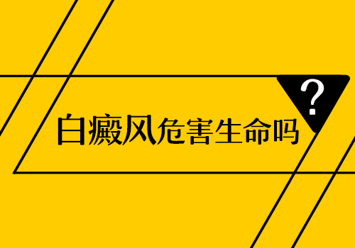 照伍德灯显示很明显的白色能诊断是白癜风吗”