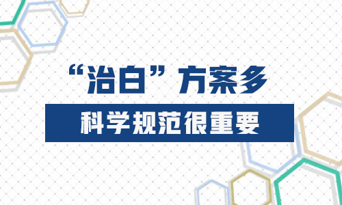 照伍德灯显示显示灰白色就是白癜风吗”