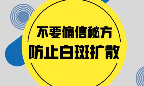 白癜风一旦得了是不是就永远跟着你了_小孩得白癜风怎么办_冯小刚几岁得白癜风