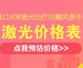 手上白癜风不是很严重治好的多不多”