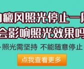 手上长白癜风没多久能不能恢复原来肤色”