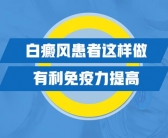 白癜风长在手上怎么治恢复更快”