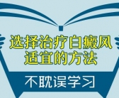 现在治疗手上白癜风治好的概率多少”