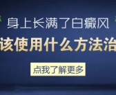 目前手上治疗白癜风能不能恢复原来肤色”