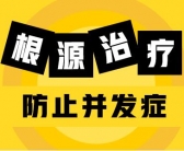 长在手上的白癜风哪种治疗方法效果好”