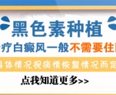 手上早期小面积的白癜风容易治好吗”