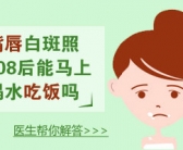 小孩脸上起白色的斑点是为什么