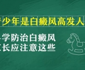 手上刚得白癜风能不能治好”