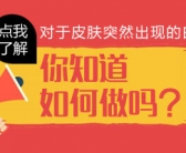 手上早期小面积的白癜风治好的几率多高”