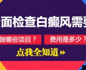 目前手上治疗白癜风能不能治好”