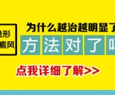 手上早期小面积的白癜风可以治好吗”